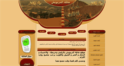 Desktop Screenshot of al-driweesh.com